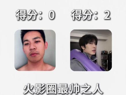 火影最帅之人#颜值 #水姐 #火影水姐 #水神3 #杀死比赛