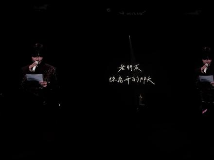 #徐良演唱会 良哥不哭,我们知道是谁,她也是我们的青春🌹