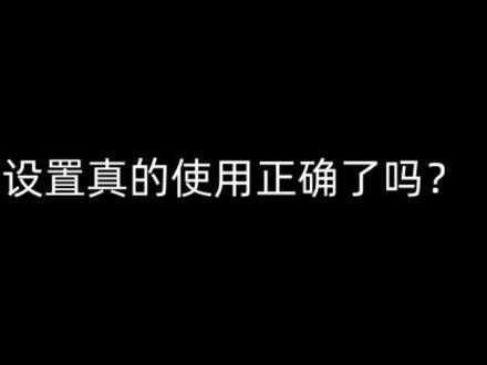 一个设置让你的显卡性能暴涨 让你远离游戏掉帧#N卡 #游戏 #电脑知识 #显卡设置 #英雄联盟