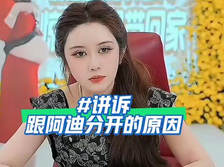 对于男人,人和钱总得图一样,不图他的钱,那么情绪价值总要给到位,难道不图他的钱还要忍受他的脾气吗?#盈公主#盈公主和阿迪 #盈公主的日常