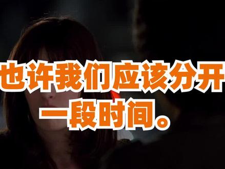 委婉地分手#英语 #语言学习 #青少年成长手册 @抖音青少年 @抖音教育站