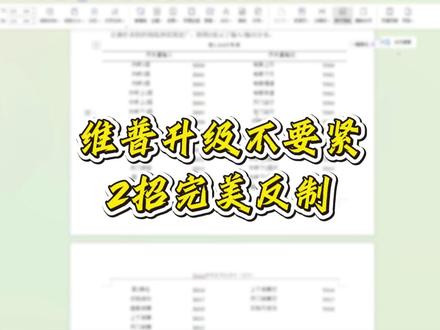 维普升级了?那在这个工具面前也还是弟弟!
#aigc #论文ai率 #毕业论文 #毕业之家 #大学生 @DOU+上热门 @DOU+小助手