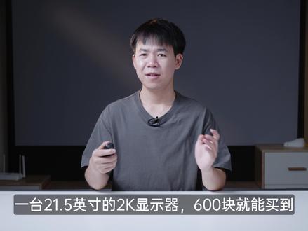 两块2K屏拼一起就能卖4000块?联合创新28C1Q测评 #显示器 #联合创新