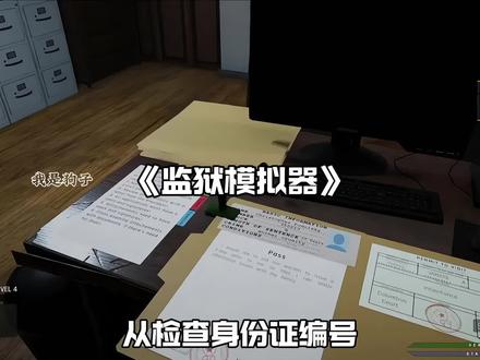 #taptap发现好游戏 #监狱模拟器