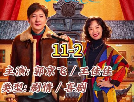 《老舅》老舅刚到南方进货就接到了同事的电话 #电视剧老舅 #老舅人均护短狂魔