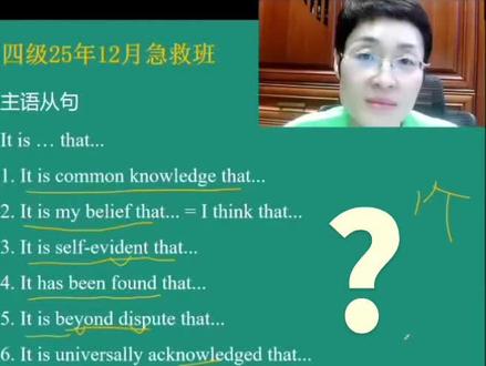 满分句型:滚#英语 #英语四级 #刘晓艳 #考试