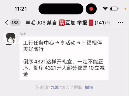 抓紧 这会应该还有
#薅羊毛专业户 #羊毛换着薅