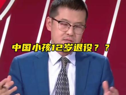 真正意义上的体教结合刻不容缓 不要再让中国小球员12岁就退役了 #篮球需要沉淀 #用篮球表达心情 @DOU+小助手