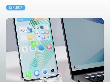 #每天一个荣耀玩机技巧 手机和笔记本如何轻松传文件?用荣耀键鼠共享,拖拽就能传,赶紧学起来吧!#荣耀笔记本