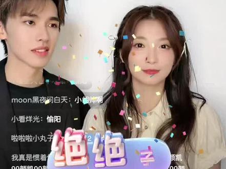 #直播录屏分享 #愉阳 #磕糖“张照愉最大的优点就是张照愉。”我哭了啊啊啊@抖音 @抖音小助手 @DOU+小助手