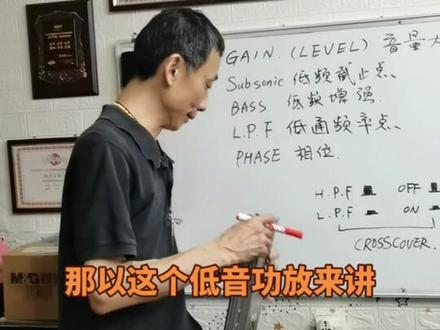 #创作灵感 #汽车音响 #车猪猪朱崇豪音响 功放旋钮的了解 @DOU+小助手 @抖音小助手 #车猪猪汽车音响