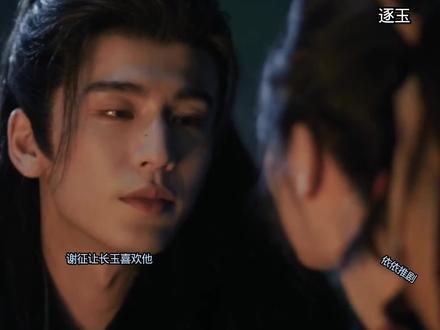 谢征留下吻痕被公主发现了!