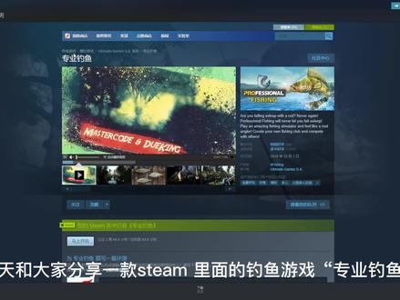 钓鱼游戏分享技巧 #路亚教学 #steam游戏 #游戏教学 #可视钓鱼 #钓友 #主机游戏 #单机游戏 #钓鱼