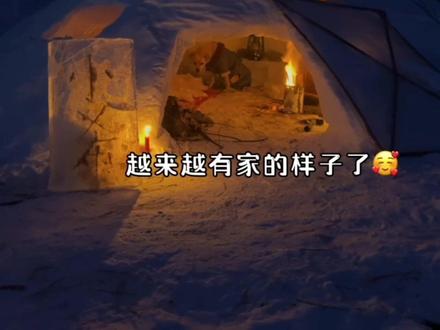 雪乡流浪记 第17天 #雪地生存 #时光大爆炸 #游戏 #文明超进化