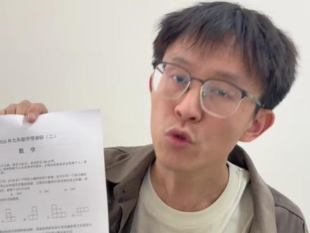 上午刚考的安阳二模难度怎么样,哪些题值得做 #中考数学 #郑州中考 #郑州二模 #中考冲刺 #安阳二模