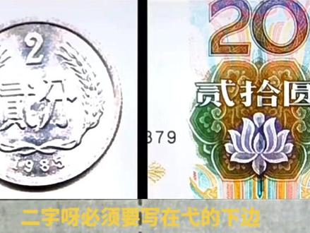 你学废了吗?谁才是真正的“二”#书法 #练字 #汉字之美 #传统文化 #涨知识