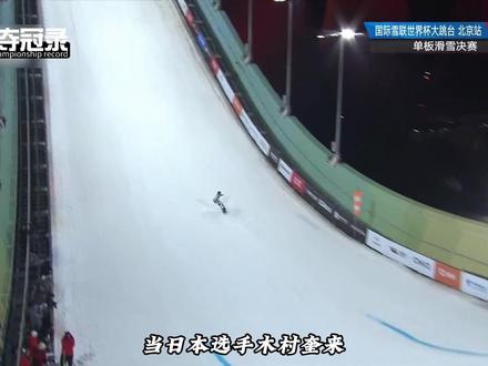 雪道封神!苏翊鸣92分逆转木村奎来,卫冕男子单板冠军 #苏翊鸣 #男子单板大跳台夺金