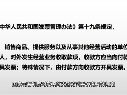 开发票,流水该怎么走?