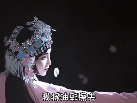 折子戏黄越完整版,单曲可以循环到你不想听为止,快来听呀。 #灵魂歌曲百听不厌 #好歌分享热门 #好歌推荐百听不厌 #折子戏完整版