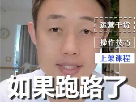 小鹅通如果跑路了,怎么办?