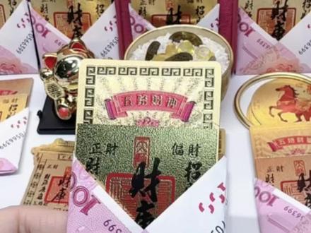 元宝折叠教程#元宝 #财库 #五路财神进家门 #五路财神 #手机贴