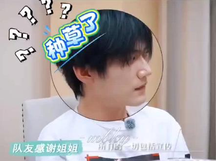 这是被姐姐种草了吗#周柯宇 #陈妍希 #狙击蝴蝶