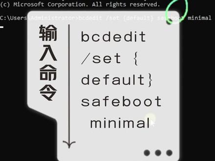 Win10怎么使用命令提示符进入安全模式?#win10 #命令提示符 #cmd #安全模式