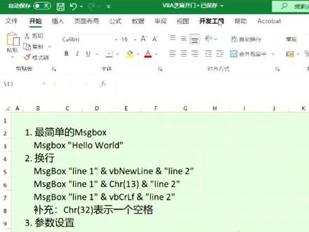 Excel中VBA的Msgbox,第一行代码”Hello World“#excel #vba #msgbox #helloworld