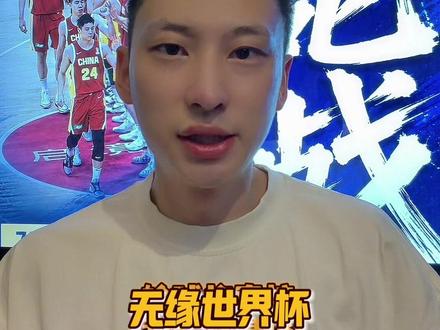 输球将直接无缘世界杯!明天男篮末轮生死战对阵中国台北。谁能成为奇兵?庞峥麟、徐昕或有机会。#中国男篮 #男篮世亚预赛 #中国男篮vs中国台北男篮 #庞峥麟 #徐昕