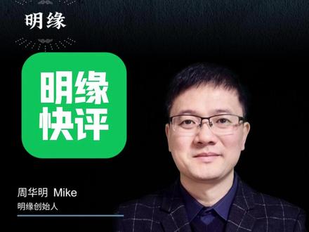 明缘快评(3月16日):死道友不死贫道 特朗普下令美空军空袭伊朗哈尔克岛,避险甩锅或逼迫日本出兵参战。#美伊冲突 #哈尔克岛 #特朗普