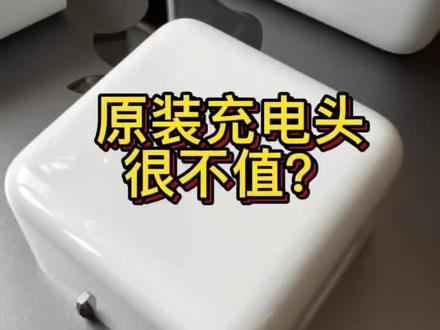 苹果35w双口充电头开箱上手#数码 #苹果 #充电器 #开箱