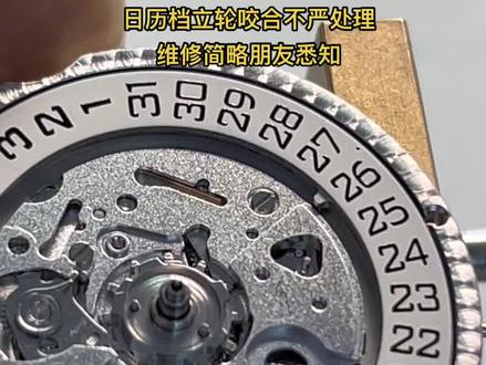 欧米茄手表维修#机械之美 #修表 #名表维修保养 #日常工作记录 #欧米茄年历