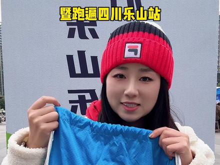 让我念念不忘的城市不多,乐山就算其中之一 乐山双遗马拉松参赛包,你觉得怎么样?#2025乐山双遗马拉松 #2025乐山马拉松 #2025乐山双遗马拉松跑出名堂 #马拉松参赛包