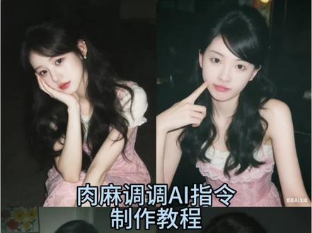 肉麻的调调你不会知道ai指令 制作教程来了。 #豆包ai 豆宝ai生成图片指令我爱的静悄悄ai指令 我爱的静悄悄男生ai指令 豆包p图指令美嘉文案 豆包p图美嘉指令 豆包p图指令复古 豆包p图指令教程阳光氛围感 静悄悄ai生成指令 肉麻的调调ai豆包指令 肉麻的调调你不会知道ai指令 #肉麻调调 #静悄悄 #美嘉 #豆包P图