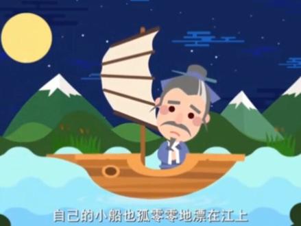 唐诗《旅夜书怀》—杜甫#唐诗#国学 #教育