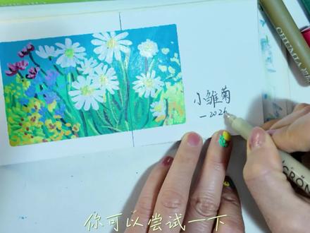 “0难度丙烯马克笔小画!
有手就会的春日浪漫✨
#零基础学画画 #丙烯马克笔教程 #简单手绘”#跟着抖音学画画 #初描丙烯马克笔