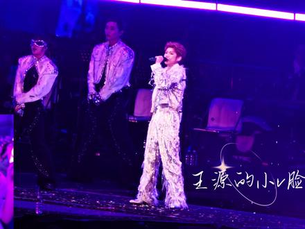 《客厅狂欢》完整版 #王源#王源天津演唱会#王源的小v脸