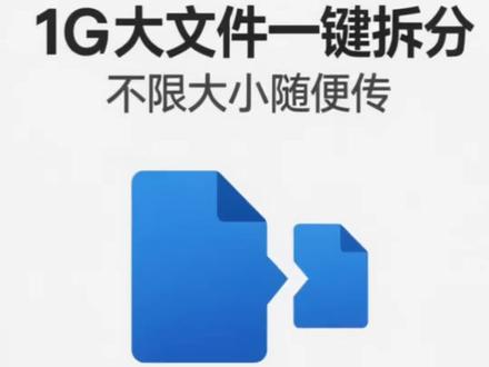 大文件上传受限问题,想用的朋友私