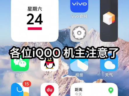 iQOO冷知识一定都要去给我好好看好好学!#iQOO 15#冷知识科普