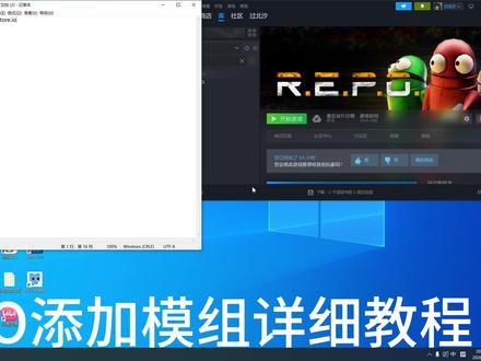 REPO添加模组MOD教程,最详细,最简洁,最清晰 #REPO #REPO模组 #REOP教程 #REPO汉化 最详细,最简洁,最清晰,REPO添加模组MOD教程