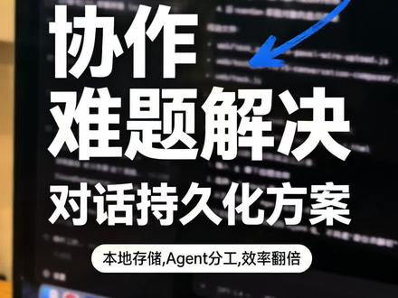 Codex会话丢失,用这个工具来持久化保存 #codex #AI工具 #开源工具 #开源项目