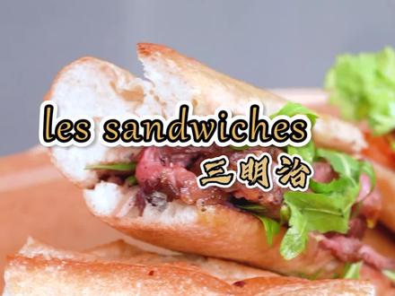 法式三明治由于外形酷似潜水艇,也叫潜艇三明治,这两个你更喜欢哪一个? #三明治 #法餐 #西餐