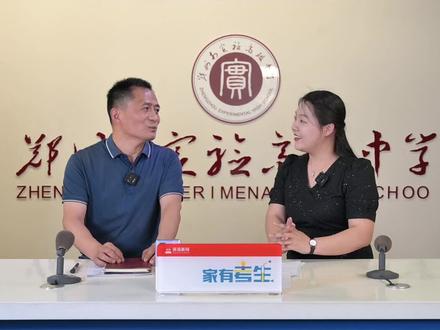 都说中招报志愿看二测,可今年还没二测,怎么报志愿?郑州市实验高中教学校长出妙招!#中考加油 #郑州中考 #志愿填报 #家有考生