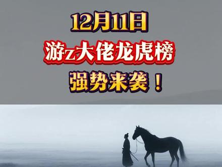 今日游资龙虎榜#游资 #龙虎榜 #股票