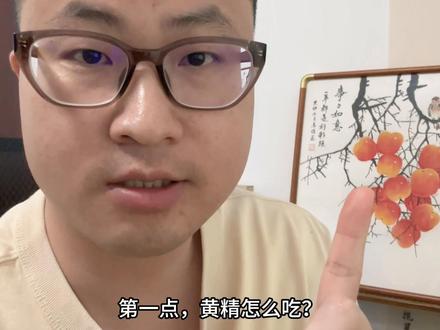 吃黄精第70天,2个月食用黄精的经验,分享给你#养生经验分享 #黄精#九蒸九晒黄精的功效 #黄精的吃法 #说真话