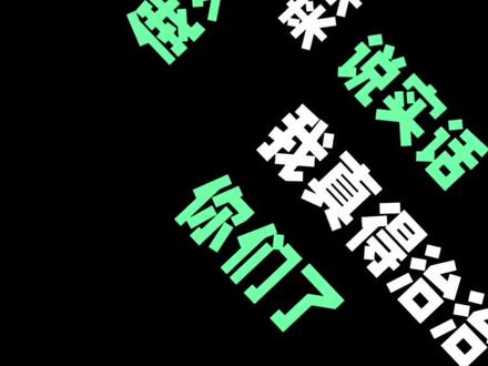 @L李宏毅 就这么被粉丝整急了#李宏毅 #直播