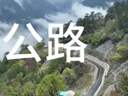 自驾旅行 德贡公路一边连接G214滇藏线一边连接G219丙察察进藏线 #自驾旅行 #自驾西藏 #滇藏线 #丙察