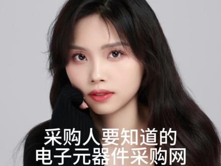 刚采购的时候总是踩坑,分享给各位采购大大🧚♂️#电子元器件 #半导体 #华强北
