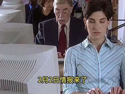 2月2日最新国际消息 #国际局势#全球看点#万万没想到