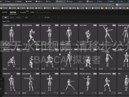 actorcore+Auto-RigPro动画制作教程全过程(一) #blender动画